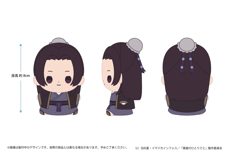 【グッズ-ぬいぐるみ】薬屋のひとりごと もっちび ぬいぐるみ 壬氏
