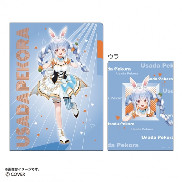 【グッズ-クリアファイル】hololive クリアファイルA5 3P 兎田ぺこら
