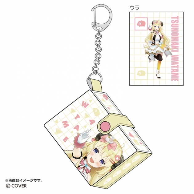 【グッズ-キーホルダー】hololive ミニボックスキーホルダー 角巻わため
