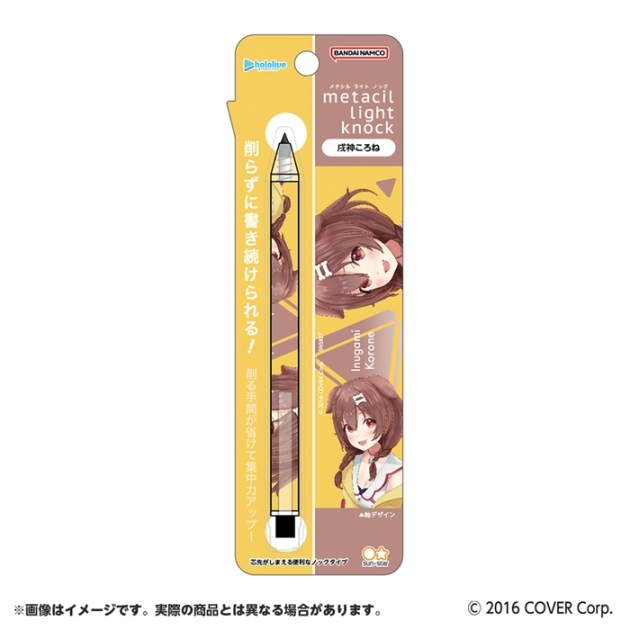 【グッズ-文房具】hololive metacil light knock 戌神ころね
