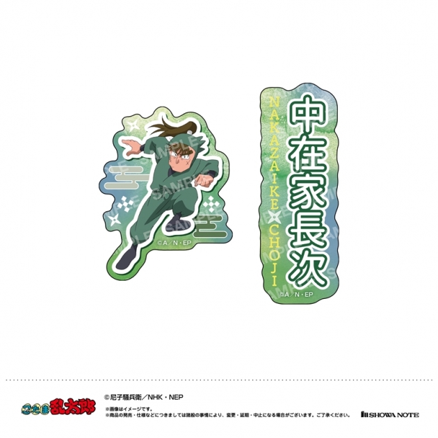 【グッズ-ステッカー】忍たま乱太郎 ダイカットシールセット(F 中在家長次)
