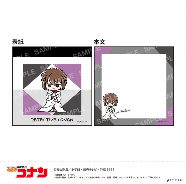 【グッズ-メモ帳】名探偵コナン ミニメモ-ゆるスタmini第4弾-(B 灰原 哀)
