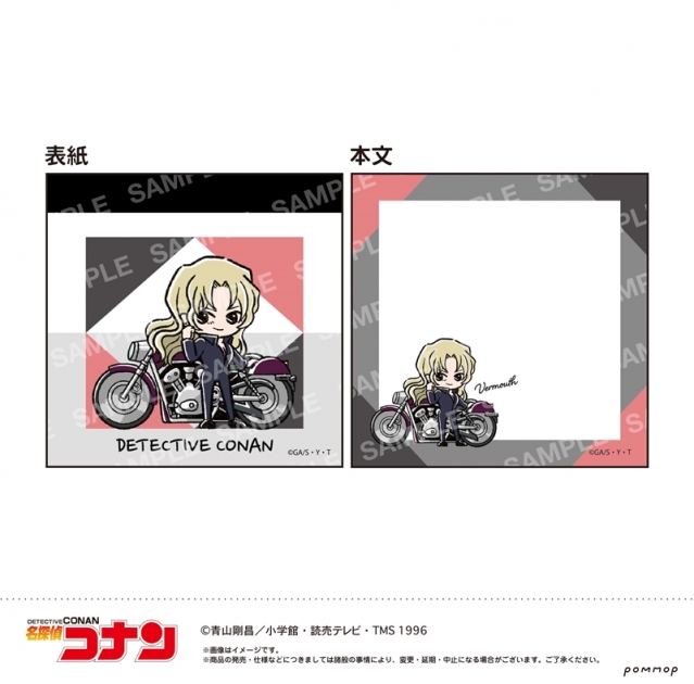 【グッズ-メモ帳】名探偵コナン ミニメモ-ゆるスタmini第4弾-(E ベルモット)
