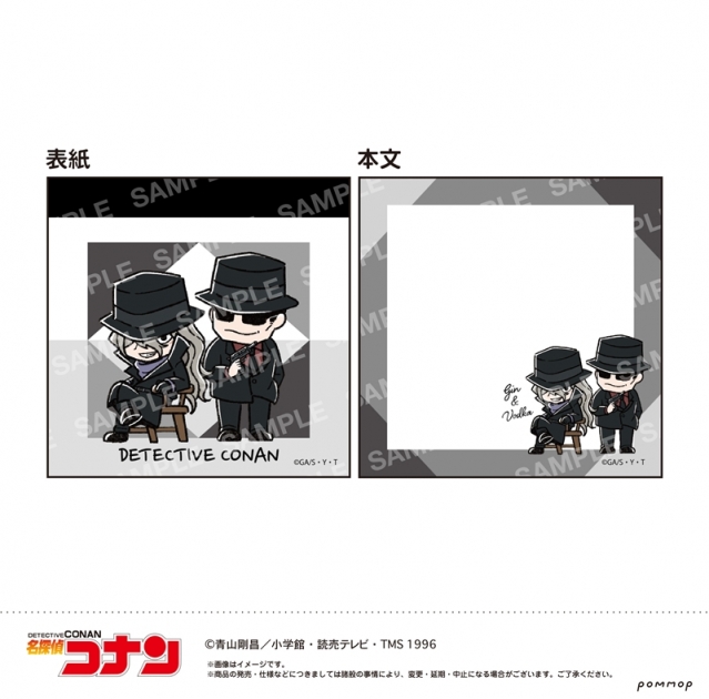 【グッズ-メモ帳】名探偵コナン ミニメモ-ゆるスタmini第4弾-(H ジン&ウォッカ)
