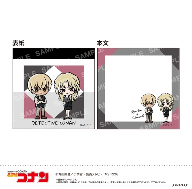 【グッズ-メモ帳】名探偵コナン ミニメモ-ゆるスタmini第4弾-(I バーボン&ベルモット)
