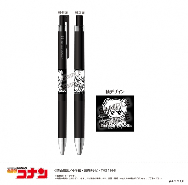 【グッズ-ボールペン】名探偵コナン ジュースアップ-ゆるスタmini第4弾-(A 江戸川コナン)
