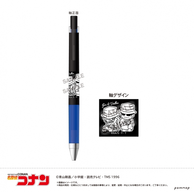 【グッズ-ボールペン】名探偵コナン ジュースアップ-ゆるスタmini第4弾-(H ジン&ウォッカ)
