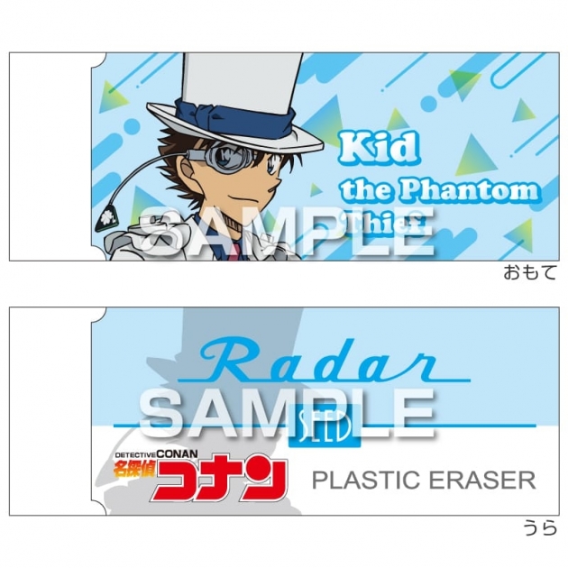 【グッズ-文房具】名探偵コナン レーダー消しゴム3/怪盗キッド
