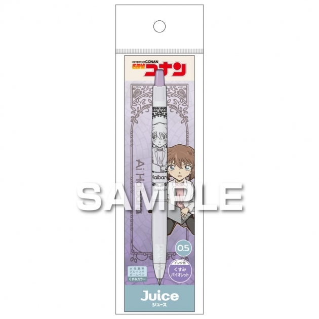【グッズ-ボールペン】名探偵コナン ジュース くすみカラー/灰原 哀

