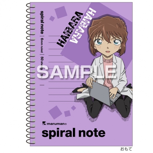 【グッズ-ノート】名探偵コナン A6スパイラルノート/灰原 哀
