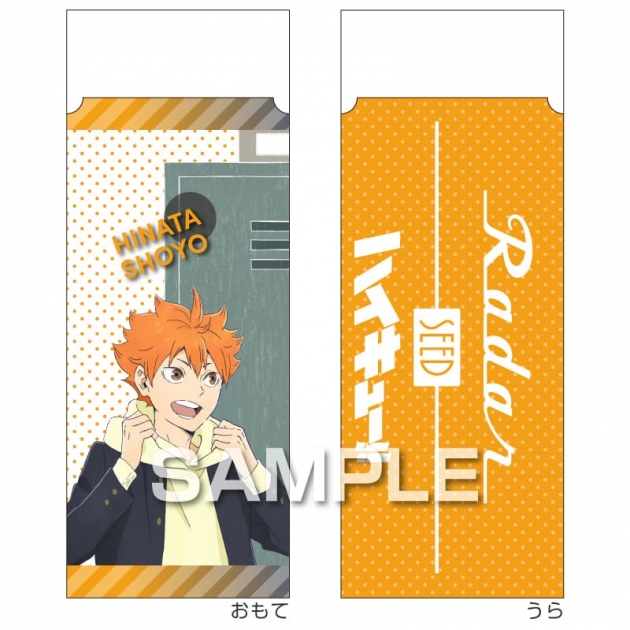 【グッズ-文房具】ハイキュー!! レーダー消しゴム/日向翔陽
