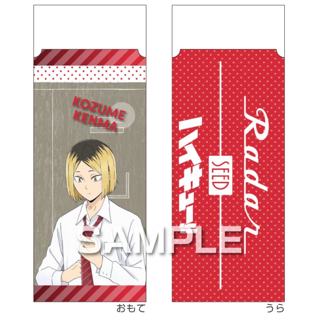 【グッズ-文房具】ハイキュー!! レーダー消しゴム/孤爪研磨
