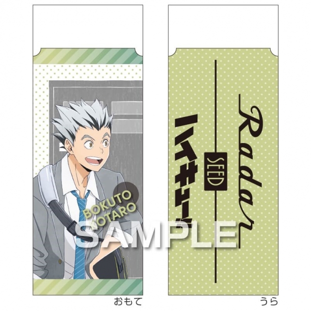 【グッズ-文房具】ハイキュー!! レーダー消しゴム/木兎光太郎
