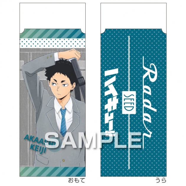 【グッズ-文房具】ハイキュー!! レーダー消しゴム/赤葦京治
