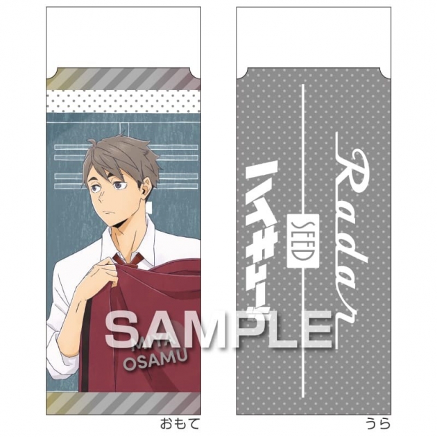 【グッズ-文房具】ハイキュー!! レーダー消しゴム/宮 治
