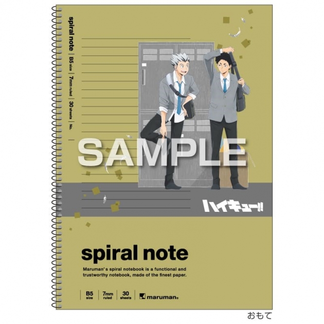 【グッズ-ノート】ハイキュー!! B5スパイラルノート/梟谷学園高校
