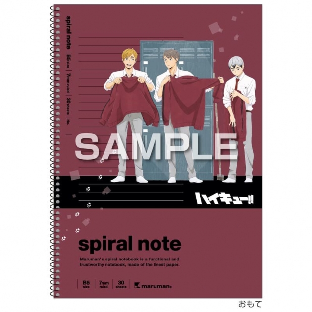 【グッズ-ノート】ハイキュー!! B5スパイラルノート/稲荷崎高校
