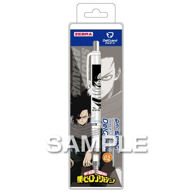 【グッズ-シャープペンシル】僕のヒーローアカデミア デルガード/相澤消太
