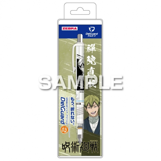 【グッズ-シャープペンシル】呪術廻戦 デルガード(白)/禪院直哉
