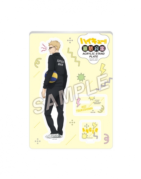 【グッズ-スタンドポップ】ハイキュー!! 喜怒哀楽アクリルスタンドプレート 月島 蛍【アニメイト限定】

