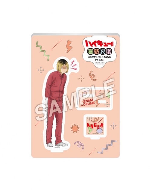 【グッズ-スタンドポップ】ハイキュー!! 喜怒哀楽アクリルスタンドプレート 孤爪研磨【アニメイト限定】
