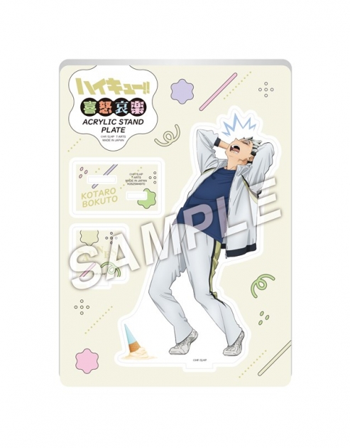 【グッズ-スタンドポップ】ハイキュー!! 喜怒哀楽アクリルスタンドプレート 木兎光太郎【アニメイト限定】
