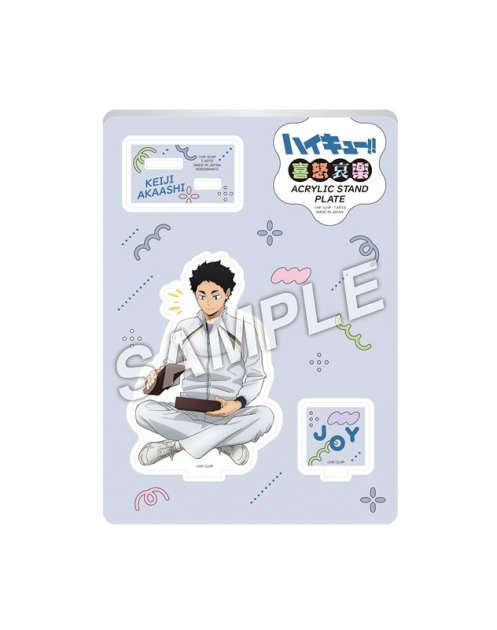 【グッズ-スタンドポップ】ハイキュー!! 喜怒哀楽アクリルスタンドプレート 赤葦京治【アニメイト限定】
