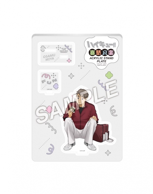 【グッズ-スタンドポップ】ハイキュー!! 喜怒哀楽アクリルスタンドプレート 宮 治【アニメイト限定】
