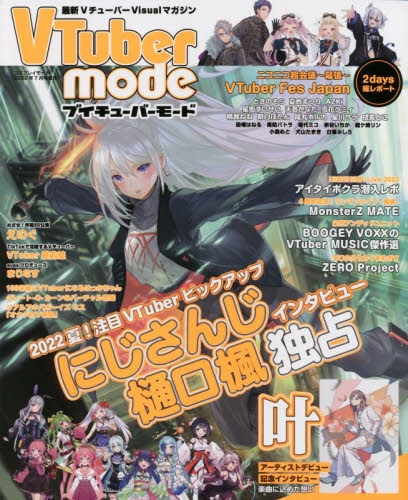 2022年、メディア