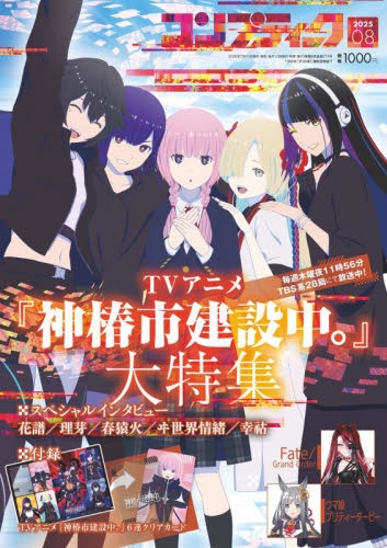 V.W.P -Virtual Witch Phenomenon- | アニメイト