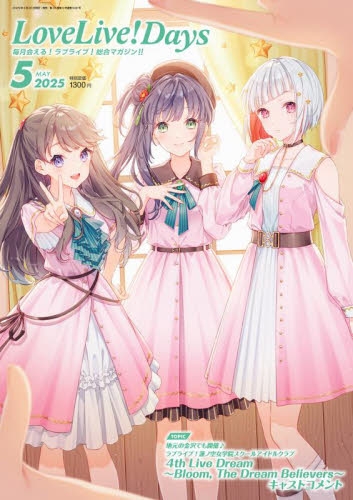 ラブライブ！ まきりんことえりにこ アニメイト限定 グッズ-バッチ】ラブライブ！虹ヶ咲学園スクールアイドル同好会