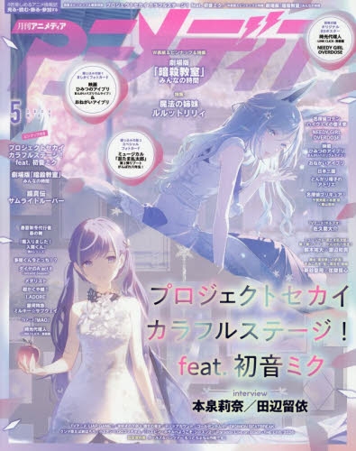 暗殺教室 | アニメイト
