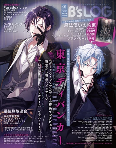 B's-LOG | アニメイト