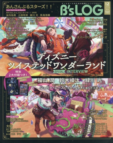 薄桜鬼（はくおうき） | アニメイト