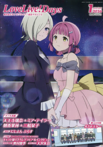 イキヅライブ！ LOVELIVE! BLUEBIRD | アニメイト