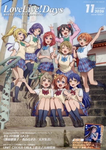 ラブライブ！サンシャイン!! | アニメイト
