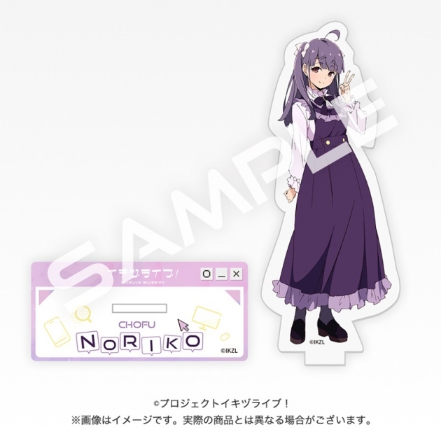 【グッズ-スタンドポップ】イキヅライブ! LOVELIVE! BLUEBIRD アクリルスタンド 調布のりこ
