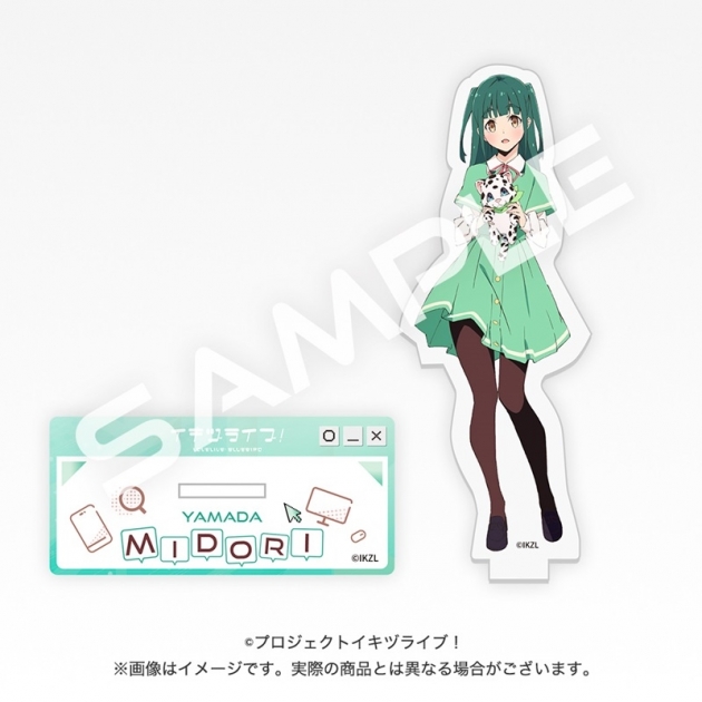 【グッズ-スタンドポップ】イキヅライブ! LOVELIVE! BLUEBIRD アクリルスタンド 山田真緑
