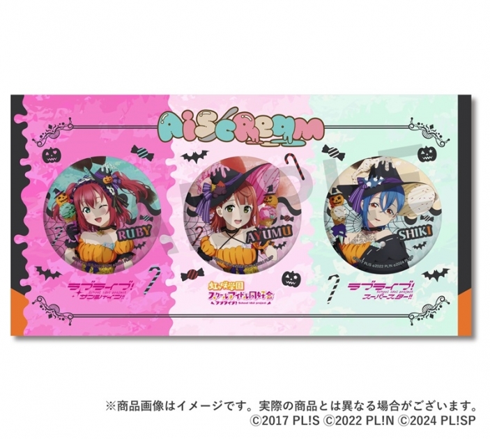 【グッズ-バッチ】AiScReam ハロウィン 缶バッジ3個セット
