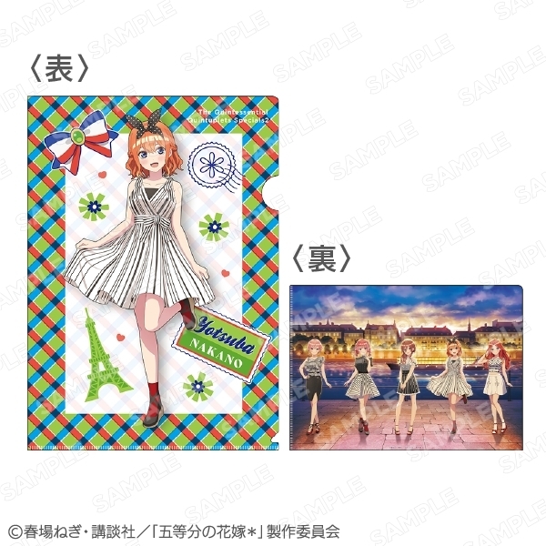 【グッズ-クリアファイル】五等分の花嫁* グリッターA4クリアファイル 中野四葉
