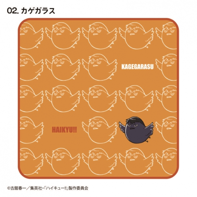 【グッズ-タオル】ハイキュー!! マスコットハンドタオル カゲガラス
