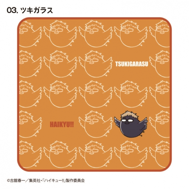 【グッズ-タオル】ハイキュー!! マスコットハンドタオル ツキガラス

