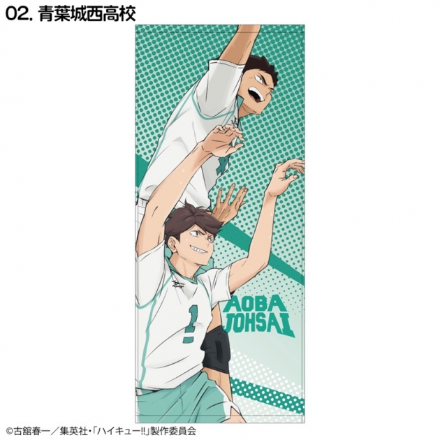 【グッズ-タオル】ハイキュー!! スポーツタオル 青葉城西高校(繋ぐPROJECT柄)
