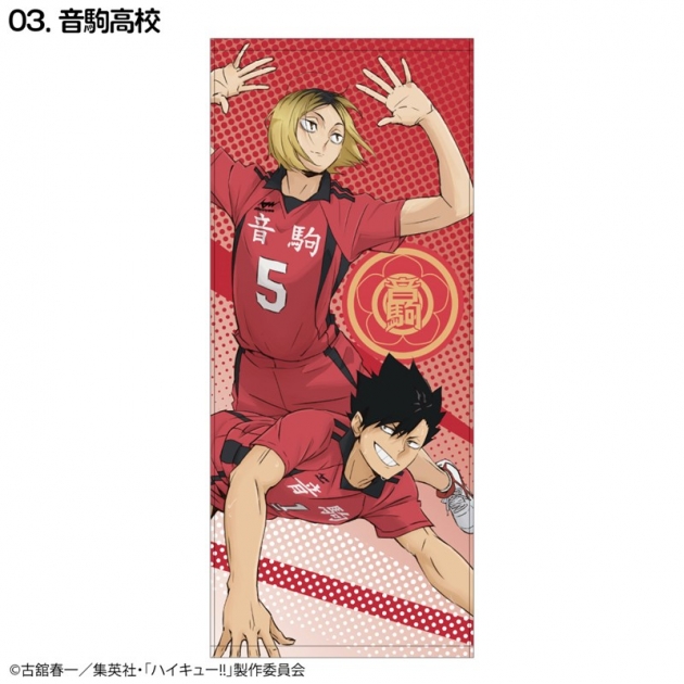 【グッズ-タオル】ハイキュー!! スポーツタオル 音駒高校(繋ぐPROJECT柄)
