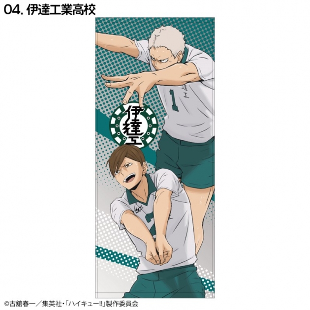 【グッズ-タオル】ハイキュー!! スポーツタオル 伊達工業高校(繋ぐPROJECT柄)
