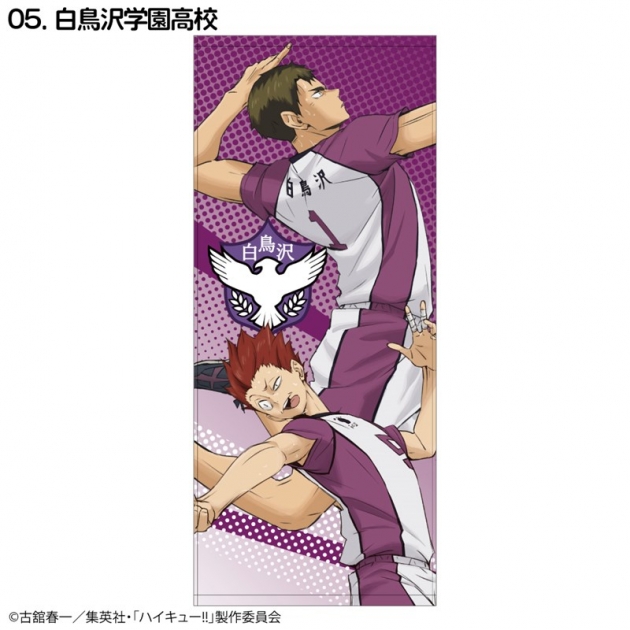 【グッズ-タオル】ハイキュー!! スポーツタオル 白鳥沢学園高校(繋ぐPROJECT柄)
