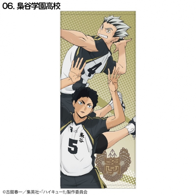 【グッズ-タオル】ハイキュー!! スポーツタオル 梟谷学園高校(繋ぐPROJECT柄)
