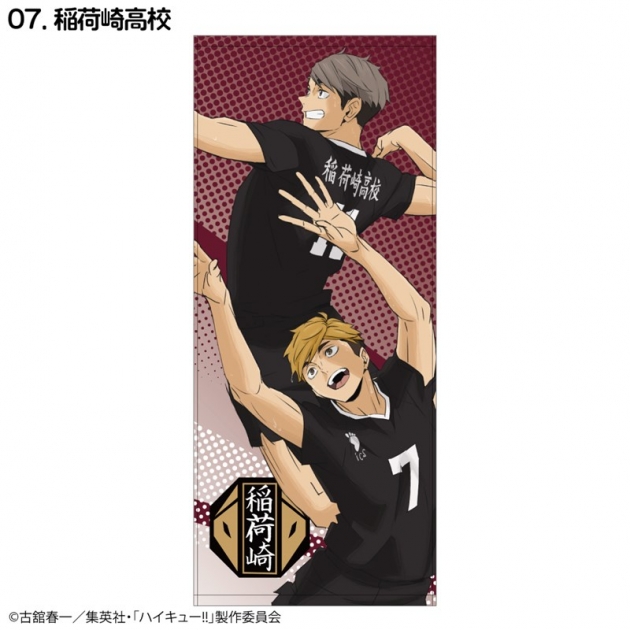 【グッズ-タオル】ハイキュー!! スポーツタオル 稲荷崎高校(繋ぐPROJECT柄)
