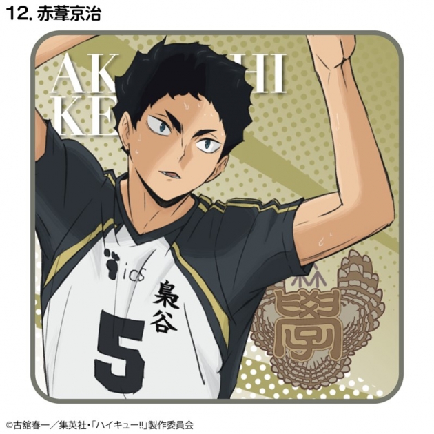 【グッズ-タオル】ハイキュー!! ハンドタオル 赤葦京治(繋ぐPROJECT柄)

