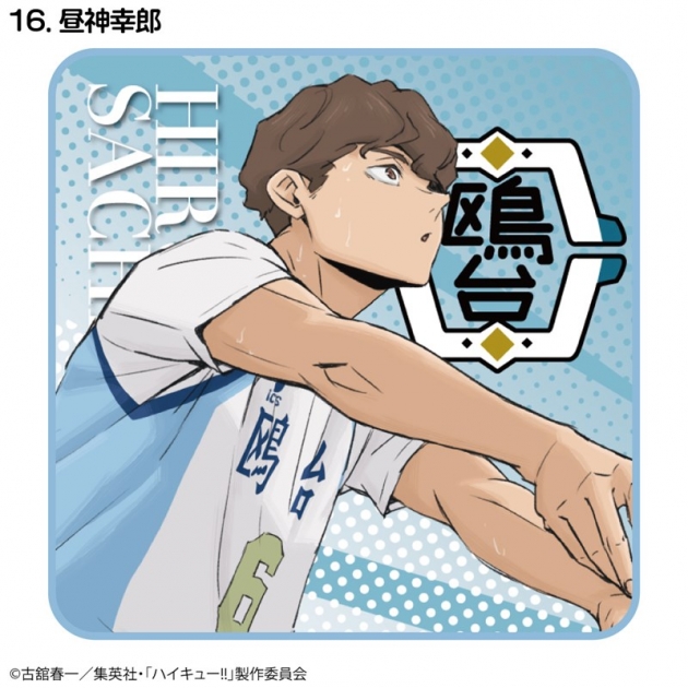 【グッズ-タオル】ハイキュー!! ハンドタオル 昼神幸郎(繋ぐPROJECT柄)
